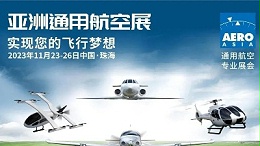 第一屆亞洲通用航空展在珠海舉辦！靈科伺服超聲波焊接機(jī)滿足客戶需求！