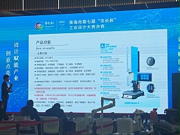 捷報！靈科超聲波獲珠海市第七屆“市長杯”工業(yè)設(shè)計大賽優(yōu)秀獎