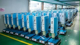 珠海超聲波焊接機品牌，進口好還是國產(chǎn)好？