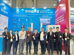 慕尼黑上海電子展圓滿結(jié)束，靈科超聲波人氣“熱辣滾燙”！