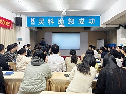 凝心聚力，共創(chuàng)共贏！靈科超聲波年度計劃會議圓滿召開
