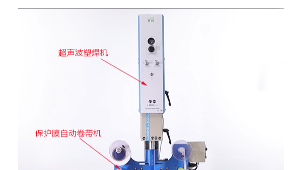 超聲波焊接的產(chǎn)品無壓痕、燙傷的“秘密武器”