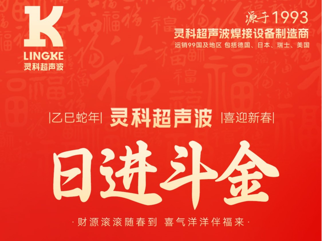 蛇年春節(jié)初五，迎財神，納福瑞，喜迎新春新篇章