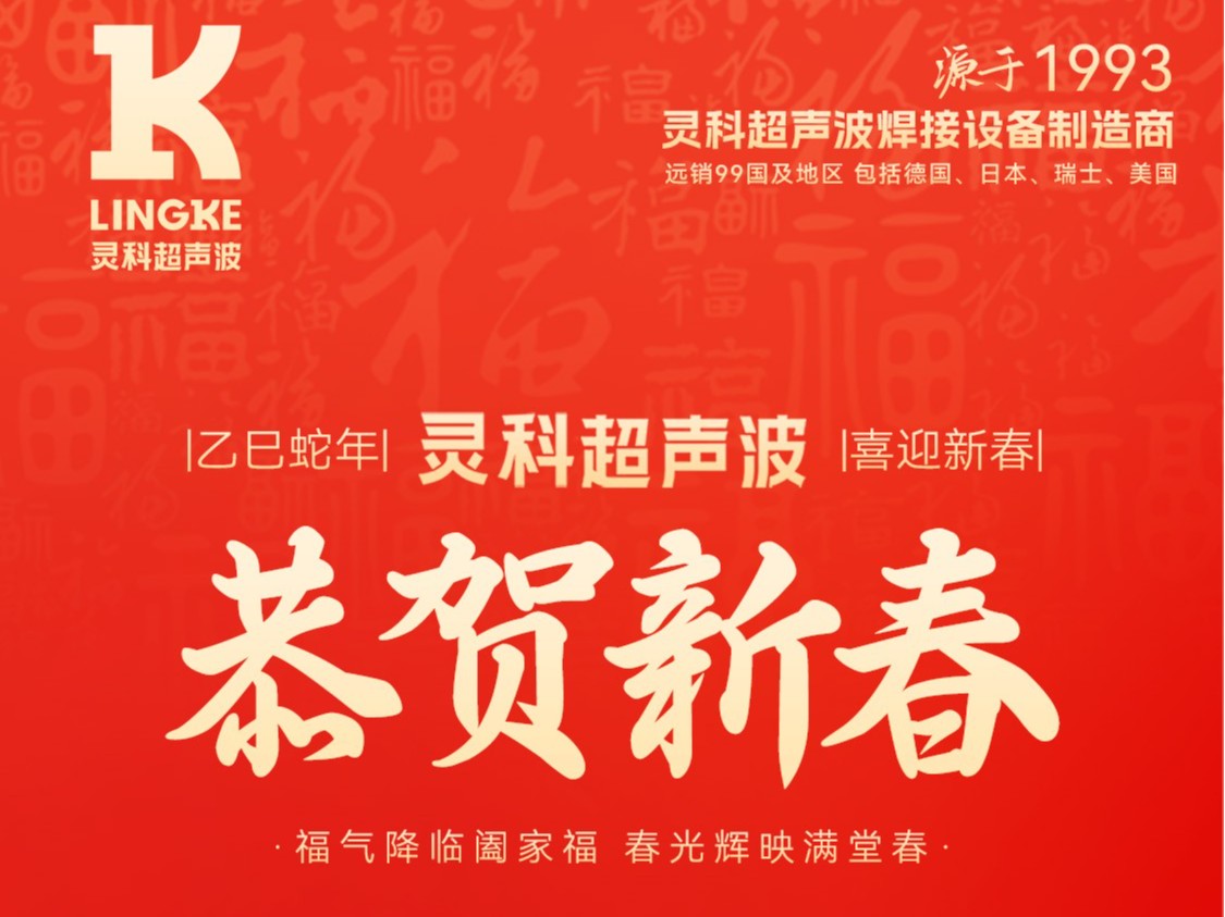 蛇年春節(jié)初一：靈蛇送瑞，福滿人間