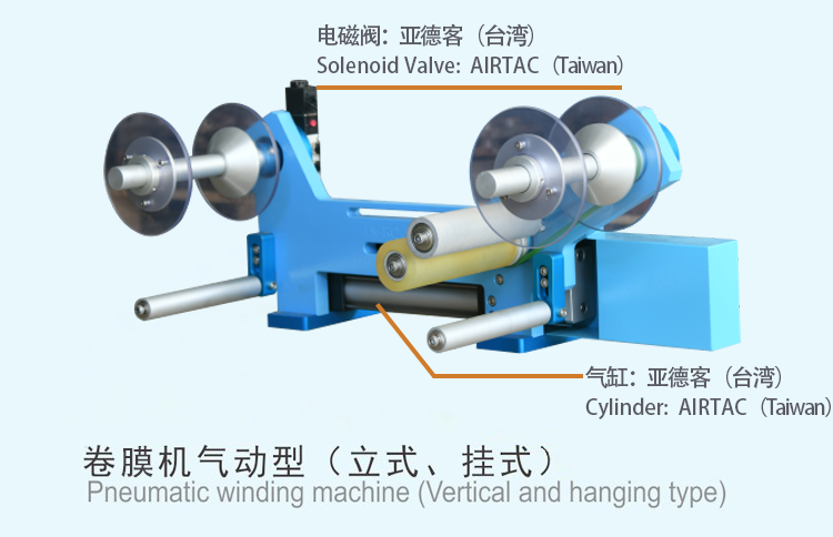 靈科超聲波卷帶機(jī)氣動款