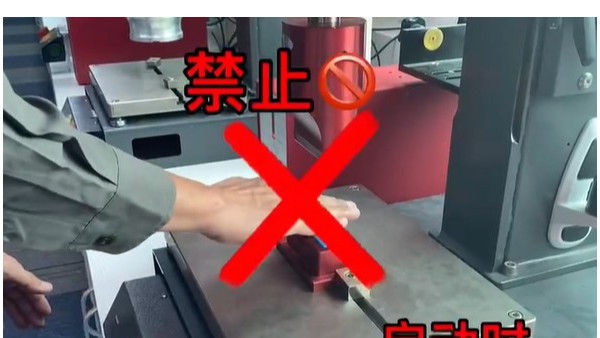 超聲波焊接時(shí)壓傷手？這些操作要小心！